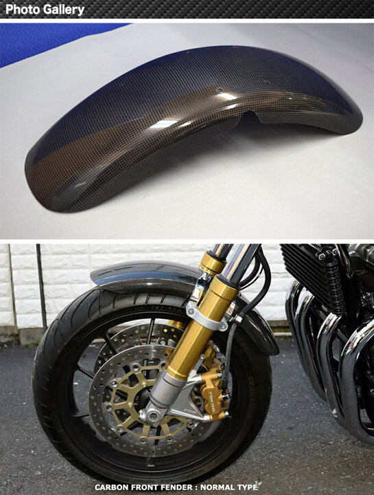 楽天市場】CB 1100 RS【HONDA】カーボン フロントフェンダー【ノーマル 
