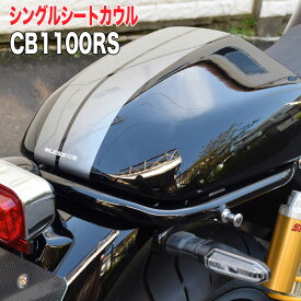 楽天市場 Honda Cb1100 カスタムパーツの通販