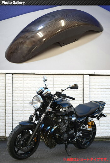 XJR1300【YAMAHA】カーボンフロントフェンダー(ノーマルタイプ)未塗装クリアゲル品BLESSR's【brs_xjr1300_001】XJR1300ヤマハ