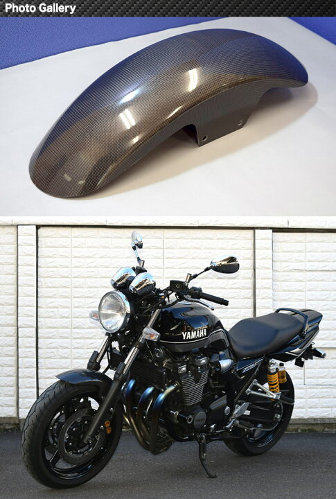 XJR400/R フロントフェンダー（純正形状） カーボン(ウェット) 平織り 