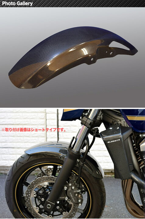 楽天市場】ZRX1200 DAEG【KAWASAKI】カーボン フロントフェンダー 