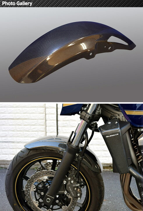 楽天市場】ZRX1200 DAEG【KAWASAKI】カーボン フロントフェンダー 
