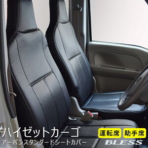 �V�[�g�J�o�[ �_�C�n�c �n�C�[�b�g�J�[�S SV321/331V �A�[�o���X�^���_�[�h�V�[�g�J�o�[ �t�����g�V�[�g �y�^�]��+����ȁz ���K BLESS CREATION