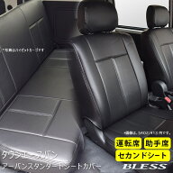 シートカバー タウンエース バン 後期【S403M S413M 2020年6月～】 フロントシート セカンドシート セッ…