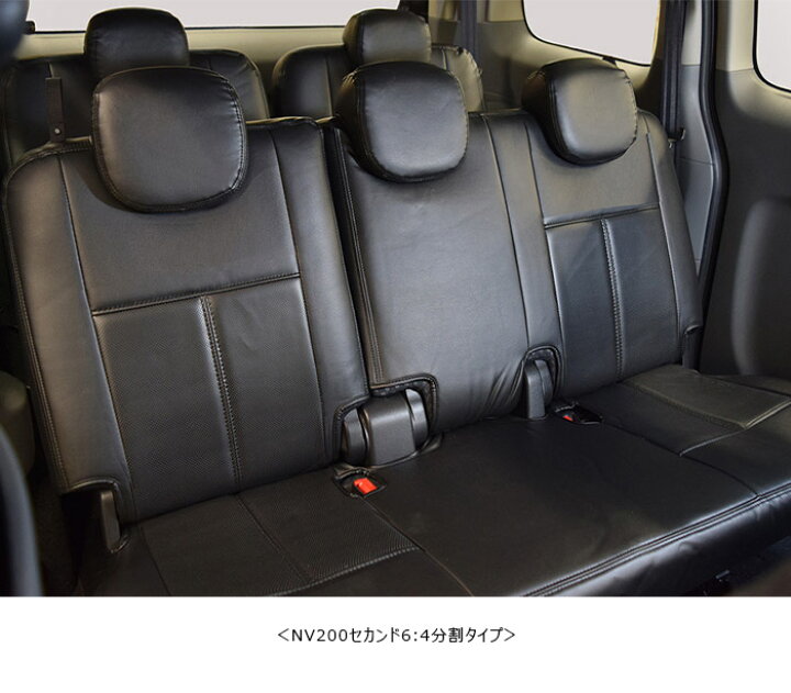 楽天市場】シートカバー NV200 バネット バン GX（～2021.6）ワゴン 