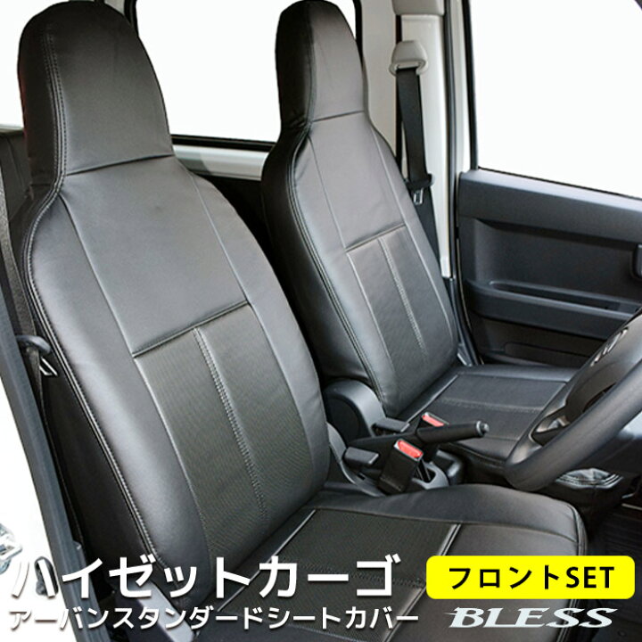 楽天市場】【ハイゼットカーゴ S700V/S710V】アーバン スタンダード 