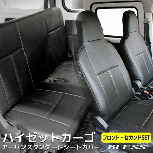 �V�[�g�J�o�[ �_�C�n�c �n�C�[�b�g�J�[�S S700V/S710V �A�[�o���X�^���_�[�h�V�[�g�J�o�[ �t�����g/�Z�J���h�V�[�g �w�b�h���X�g��̌^ �x���`�^�C�v ���K BLESS CREATION