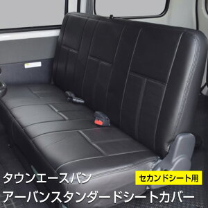 �V�[�g�J�o�[ TOYOTA �^�E���G�[�X �o���yS402M S412M 2008�N2���`�z�yS403M S413M 2020�N6���`�z�Z�J���h �V�[�g�J�o�[�Z�b�g �y�x���`�^�C�v�zBLESS CREATION �A�[�o���X�^���_�[�h�V�[�g�J�o�[