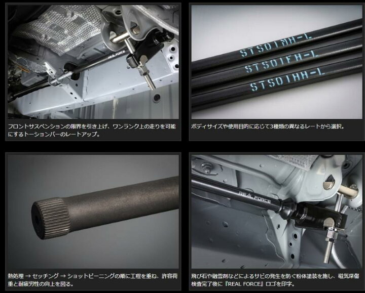 楽天市場】Genb 玄武チューンドトーションバー［φ 26.8］□ハイエース 