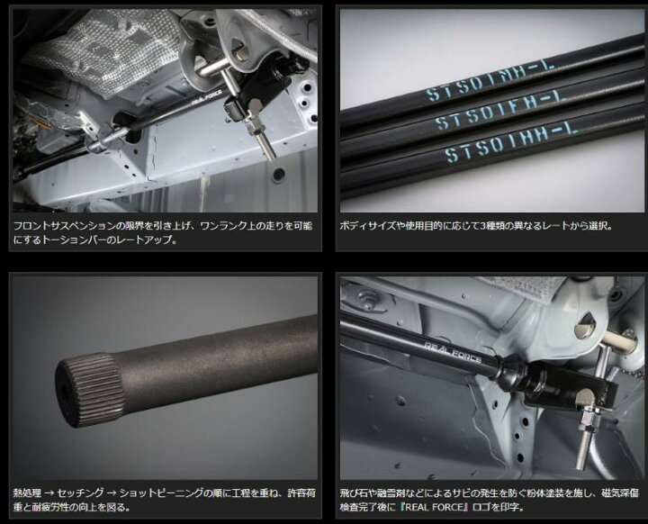 楽天市場】Genb 玄武チューンドトーションバー［φ 27.5］□ハイエース 