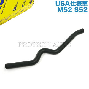 URO製 BMW Z3 E36:2.8 Mクーペ Mロードスター エアーポンプ/エアポンプ プレッシャーホース USA仕様車 M52 S52 エンジン用 11721432867