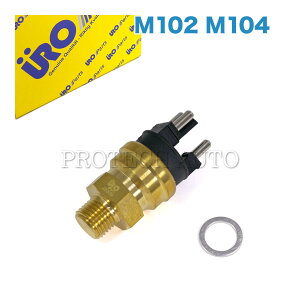 URO�� �x���c W201 W124 W463 190E 2.3 2.5-16 230E 230TE G320 �G���W���N�[�����O�t�@���X�C�b�`/�����Z���T�[ M102 M104 �G���W���p 0065459124