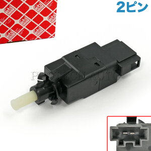 febibilstein製ベンツW219ブレーキストップランプスイッチ2ピンタイプ