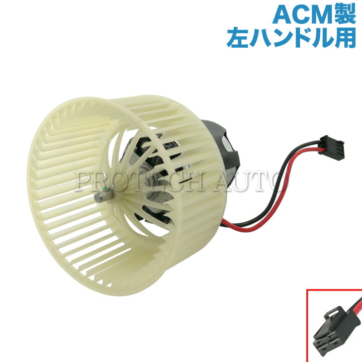 AP ブロアモーター 左ハンドル車用 528i BMW 550i 523i 523d M5 F10 F11 550ixDrive 535i 5シリーズ 535ixDrive 2010年〜2017年 ActiveHybrid5 F07