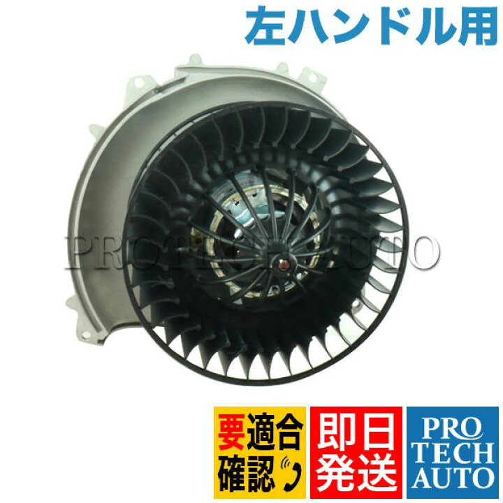 楽天市場】ベンツ Sクラス W140 ブロアモーター/ブロアファン ブロア 