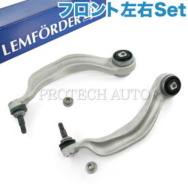 純正OEM LEMFORDER製 BMW F02 F07 フロント プルストラットアーム/スラストロッド/テンションロッド 左右セット 31126775959 31124083311 31126775960 31124083312 740Li 750Li 760Li 528i 535i 550i【あす楽対応】