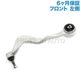 [6ヶ月保証付き]BMW E60 E61 525i 530i 540i 545i 550i M5 フロント プルストラットアーム/スラストロッド/テンションロッド 左側 31126774825 31124046437 31126765995 31104026719 31126760183【あす楽対応】