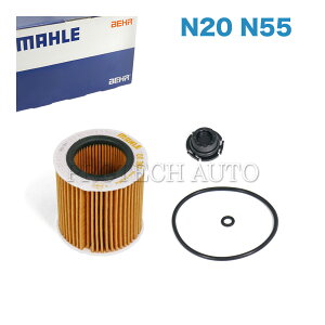 純正OEM MAHLE-BEHR製 BMW F22 F23 F30 F31 F34 220i 320i 328i エンジンオイルフィルター/エンジンオイルエレメント 11427640862 11428683204 11427953125