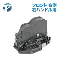楽天市場】bmw e90 ドアロックアクチュエーターの通販