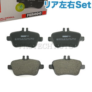 FERODO�� �x���c R172 W117 SLK200 SLK350 CLA180 CLA250 ���A/���� �u���[�L�p�b�h/�f�B�X�N�p�b�h ���E�Z�b�g 0064202320 0064208020 0074209420 0074209520 0074209620 0084202320 0064207920 0064208120 0064208320 0074203420
