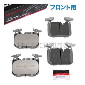 Brembo�� BMW F32 F33 F36 F30 F31 F34 420i 435i 440i 320d 320i 330e 335i 340i ActiveHybrid3 �t�����g �u���[�L�p�b�h/�f�B�X�N�p�b�h Prime Ceramic 34106878878 34106872334 34116859066 34116878876 34106799805 34106859067 34106866072 341168508