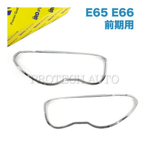 UROp[c BMW 7V[Y E65/E66 N[bLwbhCgO/bLwbhCgg HLR-E65 63126941615 63127165447 63127164689 63126941616 63127165448 63128382370