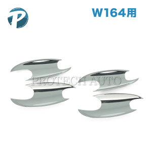 xc MNX W164 AE^[hAnhVFJo[1䕪 N[bL W16414000 1647600570 1647600670 ML350 ML500 ML550