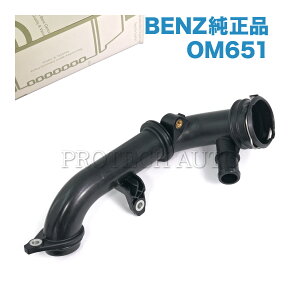 ���� �x���c C218 W212 S212 CLS220d E220_BlueTEC �N�[�����g�p�C�v/�N�[�����g���C�� OM651 �G���W���p 6512001651 6512000251