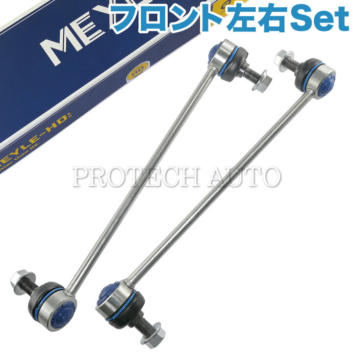 楽天市場】MEYLE製 ベンツ Cクラス W204 フロント スタビライザーリンク/スタビリンクロッド 左右セット Heavy-Duty版 2043201789 2043203789 2043201889 2043203889 C180 C200 C250 C300 C350 C63AMG【あす楽対応】 : プロテックオートパーツ 楽天市場】MEYLE製 ベンツ Cクラス W204 フロント スタビライザーリンク/スタビリンクロッド 左右セット Heavy-Duty版 2043201789 2043203789 2043201889 2043203889 C180 C200 C250 C300 C350 C63AMG【あす楽対応】 : プロテックオートパーツ