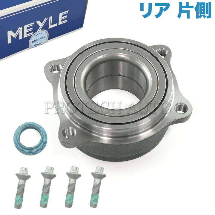 楽天市場】MEYLE製 ベンツ W211 W212 リア/リヤ ホイールハブ 