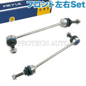 MEYLE�� �x���c W221 S350 S400 S500 S550 S600 S63AMG �t�����g �X�^�r���C�U�[�����N/�X�^�r�����N���b�h ���E�Z�b�g �G�A�T�X�ԗp HD�i�����Łj 2213200189 2213200289