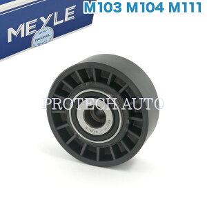 MEYLE�� �x���c W126 W140 W124 300SE S280 S320 260E 280E 300E 320E E280 E300 E320 300TE 320TE 300CE 320CE �x���g�e���V���i�[�v�[���[/�e���V�������[���[ 1032000570 1112020119