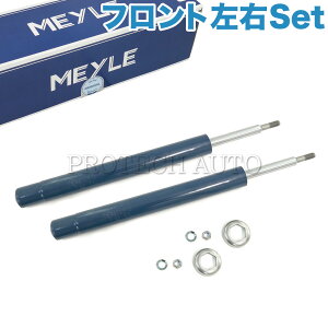 MEYLE BMW E34 520i 525i tg VbNAu\[o[ EZbg 31321092283 31321138836 31321091000 31321139407 31321139410