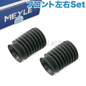 MEYLE�� �x���c W124 220E 230E 260E 280E 300D 300E 320E 400E E220 E280 E300 E320 E400 E500 220TE 230TE 300TE 320TE 300CE 320CE �t�����g�V���b�N �_�X�g�u�[�c ���E�Z�b�g 1293230192 1293230092 1243230192