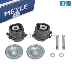 MEYLE�� �x���c W140 C140 300SE 400SEL 500SE 500SEL 600SE 600SEL S280 S320 S500 S600 CL500 CL600 ���A/���� �T�u�t���[�� �}�E���g�u�b�V�� ���y�A�L�b�g �O�� 1403508708