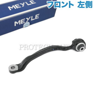 MEYLE�� �x���c W212 S212 X218 C218 E63AMG CLS220d CLS350 CLS400 CLS550 �t�����g ���A�A�[��/�R���g���[���A�[�� ���� 2183300711 2183307300
