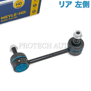 MEYLE製 BMW F20 X1/E84 116i 118d 118i 120i M135i M140i sDrive18i sDrive20i xDrive20i xDrive25i xDrive28i リア/リヤ スタビライザーリンク/スタビリンクロッド 左側 HD(強化版) 33506785607