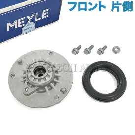 MEYLE製 BMW F30 F31 F34 320d 320i 328i 335i ActiveHybrid3 フロント ショックアッパーマウント/ストラットマウント ボルト付き 片側 31306863135 31306854507 31306880438 31305A3D513