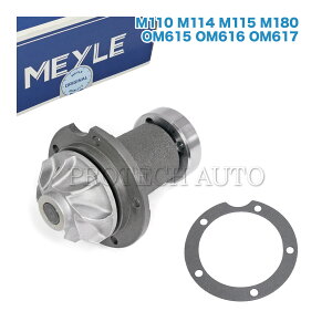 MEYLE xc W116 W126 R107 280S 280SE 280SEL 280SE 300SD 280SL 280SLC EH[^[|v KXPbgt 1102000120 1102000920 1102001720 1152001520 1212000920