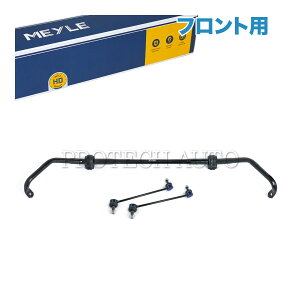 MEYLE�� BMW F10 F11 F12 F13 523d 523i 528i 535i 550i ActiveHybrid5 640i 650i �t�����g 28mm �X�^�r���C�U�[ �u�b�V�����X�^�r�����N�t�� HD(������) 31356777933 31356791924 31356777319