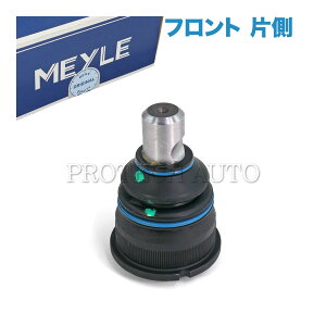 MEYLE�� �x���c W201 W124 190D 190E 220E 220TE 230E 230TE 260E 280E 300CE 300D 300E 300TE 320CE E220 E280 E300 E320 E500 �t�����g ���A�A�[���{�[���W���C���g ���E���� �Б� 1243330327 1243330127