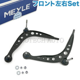 MEYLE製 BMW E30 318i 320i 325i M3 フロント ロアアーム/コントロールアーム 左右セット 31121127725 31121127726【あす楽対応】