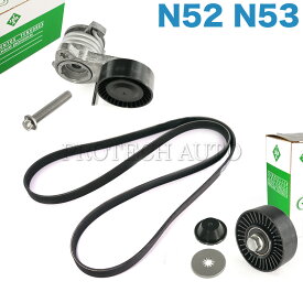 BMW E87 E90 E91 E92 E93 ベルトテンショナー アイドラプーリー ファンベルト 3点セット N52 N53 エンジン用 6PK1990 11287530314 11288624196 11287535860 11287628650 130i 323i 325i 330xi