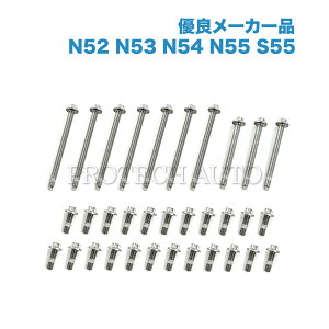 �S������200�~ [�D�Ǖi]BMW E87 E82 F20 F22 F87 E90 E91 E92 E93 F30 F80 F31 F34 �G���W���I�C���p�� �{���g�Z�b�g 11132210959 11130392549