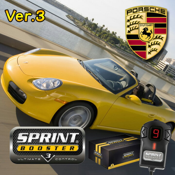 楽天市場】ポルシェ BOXSTER ボクスター 911 CARRERA カレラ 911 TURBO ターボ SPRINT BOOSTER スプリントブースター RSBD166 Ver.3 2000年〜2004年 2001年〜2004年【あす楽対応】 : プロテックオートパーツ 楽天市場】ポルシェ BOXSTER ボクスター 911 CARRERA カレラ 911 TURBO ターボ SPRINT BOOSTER スプリントブースター RSBD166 Ver.3 2000年〜2004年 2001年〜2004年【あす楽対応】 : プロテックオートパーツ