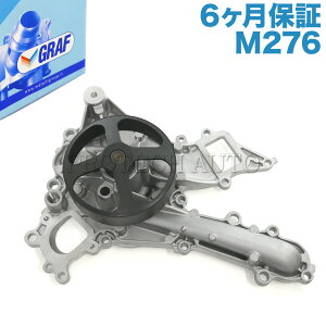 [6�����ۏؕt��]GRAF�� �x���c W166 X204 W251 ML350 GLK350 R350 �E�H�[�^�[�|���v M276 �G���W���p 2762001301 2762000401 2762001501