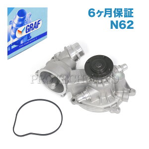 [6�����ۏؕt��]GRAF�� BMW E65 E66 E60 E61 740i 750i 750Li 540i 550i �E�H�[�^�[�|���v �K�X�P�b�g�t�� N62N �G���W���p 11517586779 11517531859 11517531860