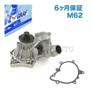 [6ۏ] GRAF BMW X5(E53) EH[^[|v M62 V8GW KXPbgt 11510393336 PA856 4.4i 4.6is