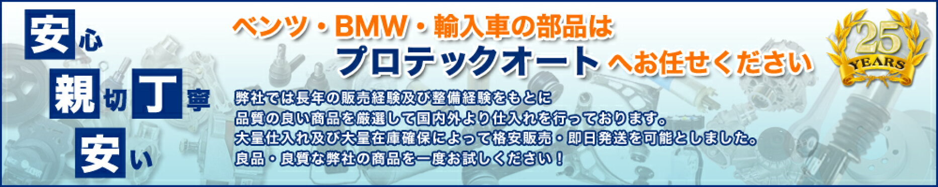 安心親切丁寧安い