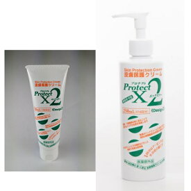 プロテクトX2　250ml＋90ml　各1本　皮膚保護クリーム